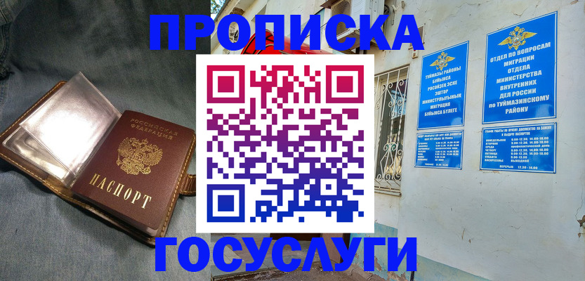 временная регистрация гарантия в Дивногорске