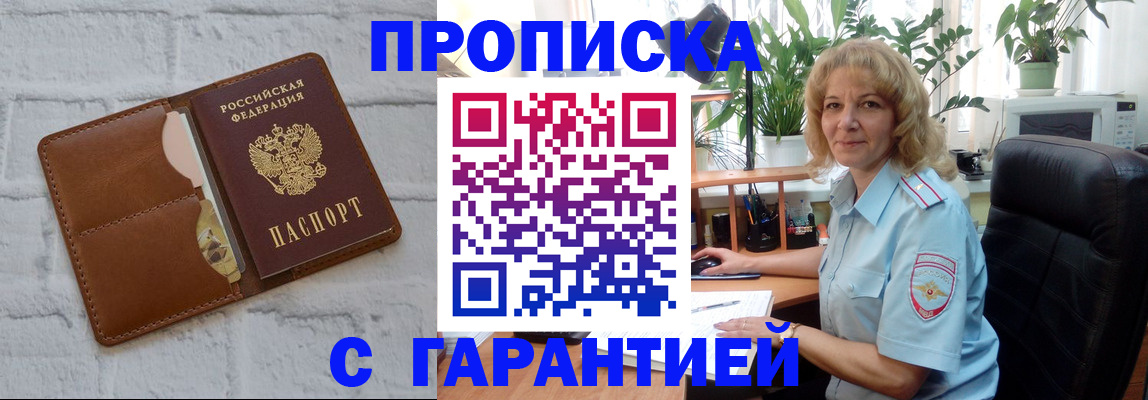 прописка поиск в Дивногорске