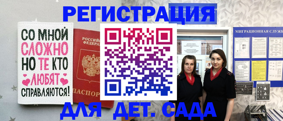 временная регистрация для всех в Дивногорске