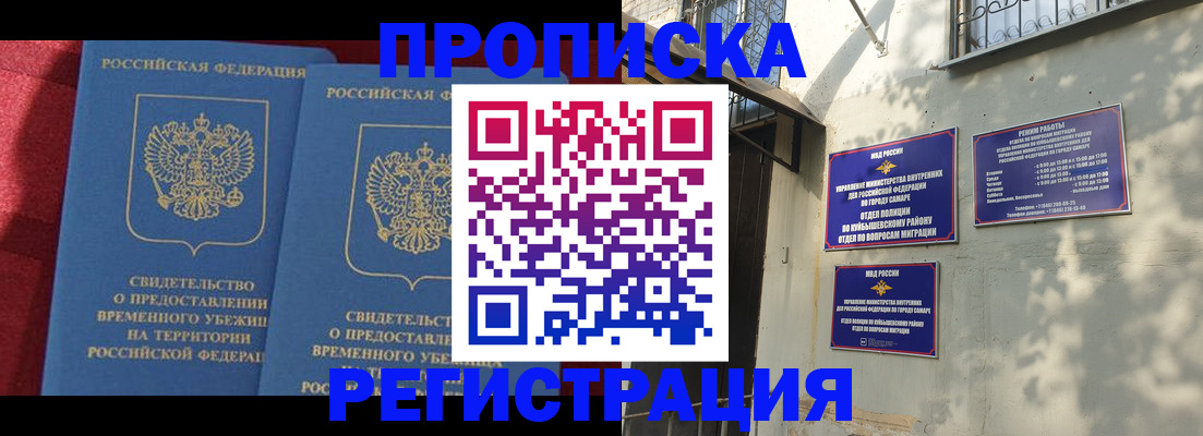 временная регистрация надежно в Дивногорске